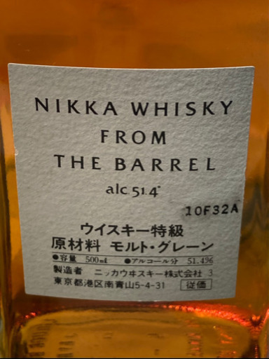 NIKKA WHISKY FROM THE BARREL alc 51.4° 500ml
