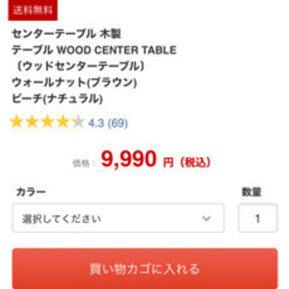 【取引成立】定価¥9900エアリゾーム　ローテーブルの画像