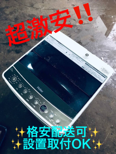 ET953A⭐️ ハイアール電気洗濯機⭐️ 2018年式