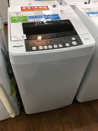 【トレファク府中店】Hisense　全自動洗濯機【HW-T55C】