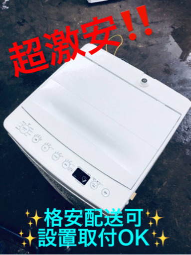 ET956A⭐️ TAGlabel洗濯機⭐️ 2018年
