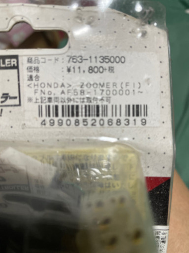 キタコ　i-map アイマップ　新品未使用品