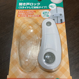 まもりっこ　マルチストッパーロング＆開き戸ロックの画像