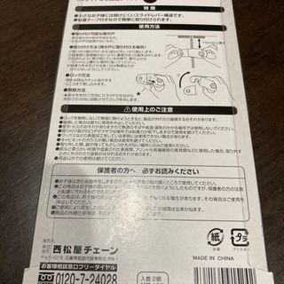 まもりっこ　マルチストッパーロング＆開き戸ロックの画像