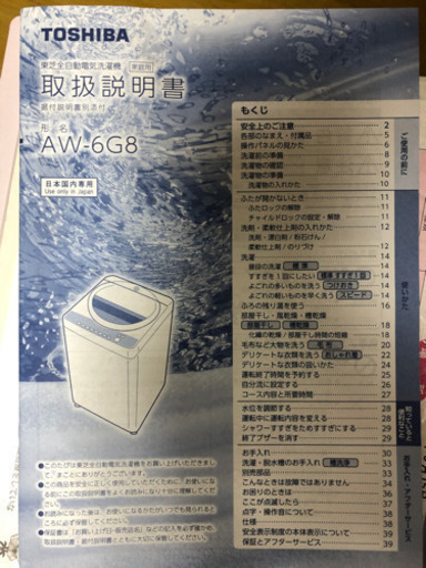 【国産2点セット】冷蔵庫(MITSUBISHI)と洗濯機(TOSHIBA)