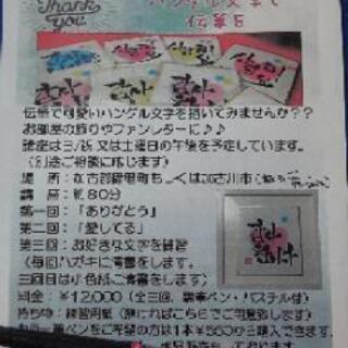★ハングルで筆文字★(^^)