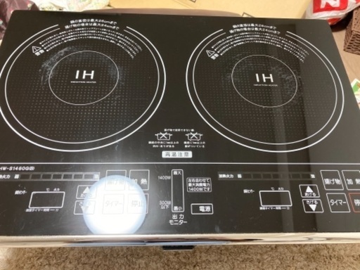 IH2口コンロです！