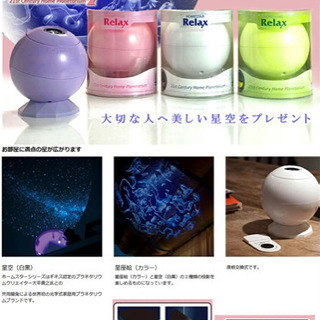 家庭用プラネタリウム☺︎の画像