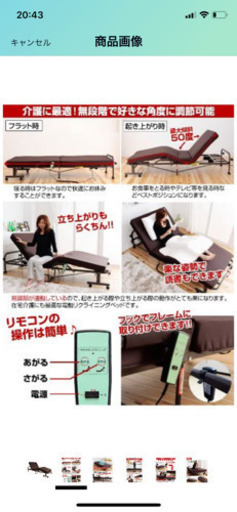 【美品】リクライニングベッド  電動ベッド 折り畳みベッド リモコン付き 