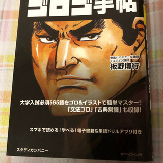 古文セット 古文単語ゴロゴ 古文攻略 理解しやすい古文の画像