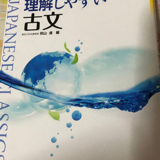 古文セット 古文単語ゴロゴ 古文攻略 理解しやすい古文の画像