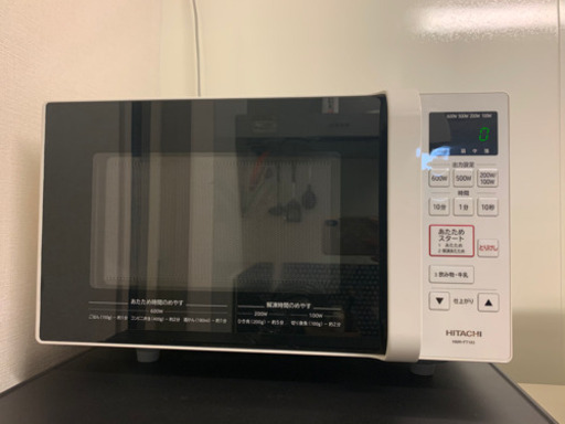 電子レンジ　日立　フラット　飲み物温め　解凍　シンプル　ホワイト