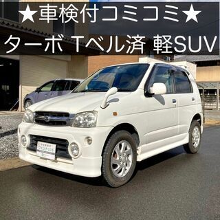 総額8.0万円★ターボ★Tベル済★人気のテリオス★平成14年式 ...
