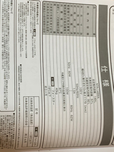 冷蔵庫