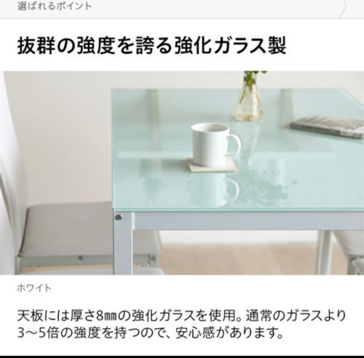 ガラステーブル　イス