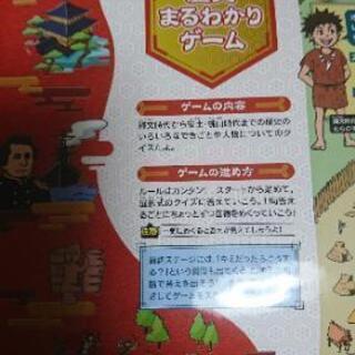 【家庭事情アリ:取引は別アプリ】歴史巻物年表(小学生向け)の画像