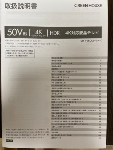 GREEN HOUSE ５０インチテレビ　４K ２０２０年製　３年保証付き　美品