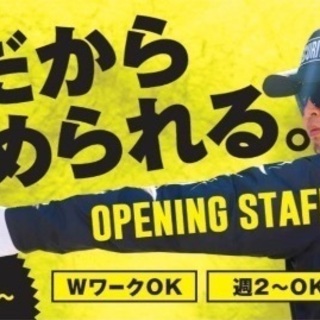 👀格好いい警備会社OPEN👀日給9000円以上🤭🤭🤭