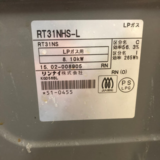 ガステーブル　プロパンガス専用の画像