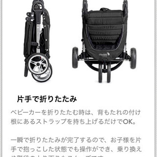 ベビージョガー　シティミニ　ベビーカーの画像