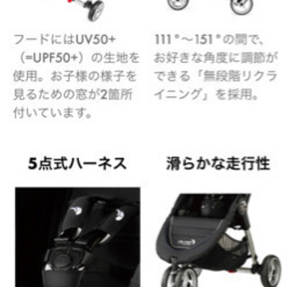 ベビージョガー　シティミニ　ベビーカーの画像