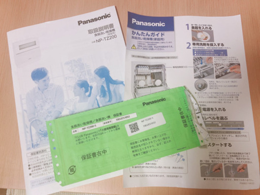 Panasonic 食洗機　NP-TZ200 シルバー