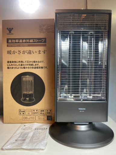 YAMAZEN  高効率遠赤外線ストーブ