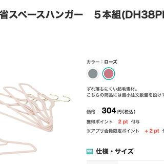 【すべりにくい省スペースハンガー】30本 　おまけ付き