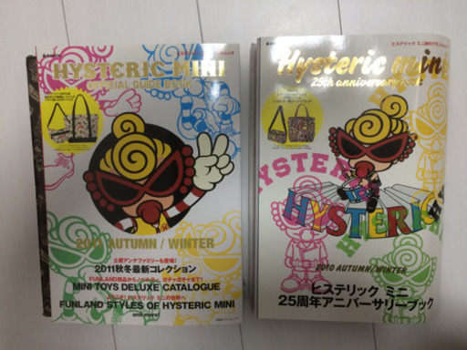 ヒスミニ★グッズ、ノベルティセットまとめて