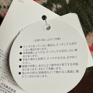 【新品　未使用】手袋　女性用の画像