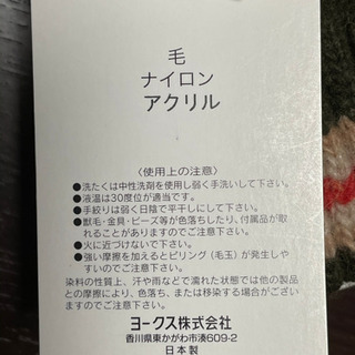 【新品　未使用】手袋　女性用の画像