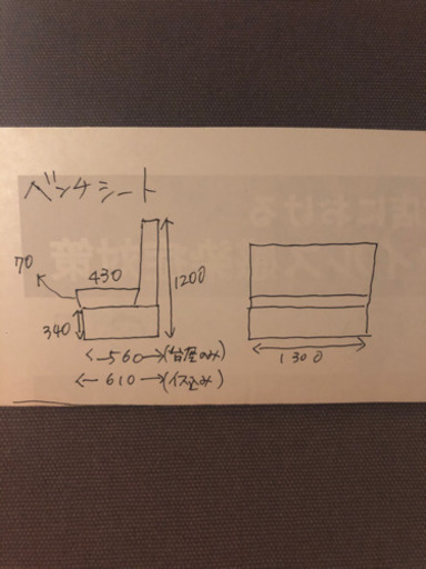 値下げ！高級ベンチシート(1脚8000円)