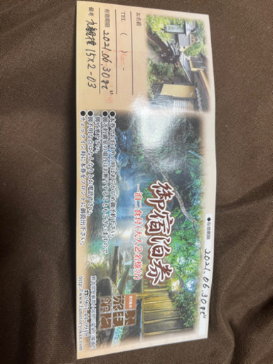 ふもと旅館宿泊券(熊本、黒川温泉) 九州観光