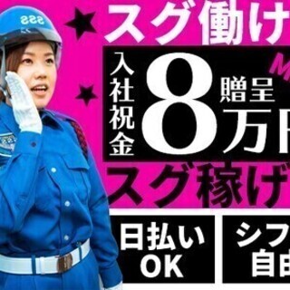 日払いOK！現場多数！希望通りに働けます★日給11,500円～！...