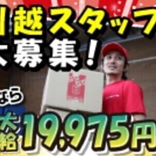 【日払い可】◎期間により日給19,975円も！◎単発OK・履歴書...