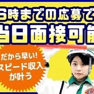 朗報！スグ働ける⇒手当で69,200円も！未経験歓迎！日払い！稼...