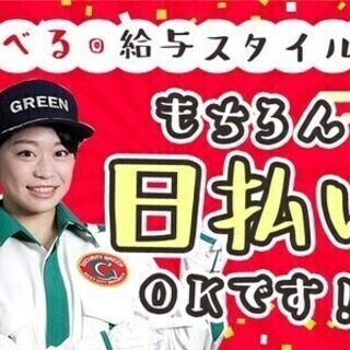 大感謝祭★⇒手当で69,200円も！未経験歓迎！今日面接もOK！...