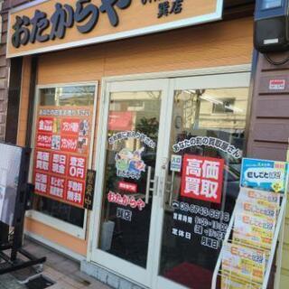 おたからや巽店の画像