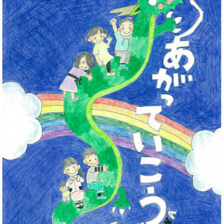 極度のあがり症さんのためのお話練習会、第4回あがっていこう！オン...