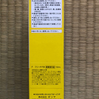 ブリーチミストの画像