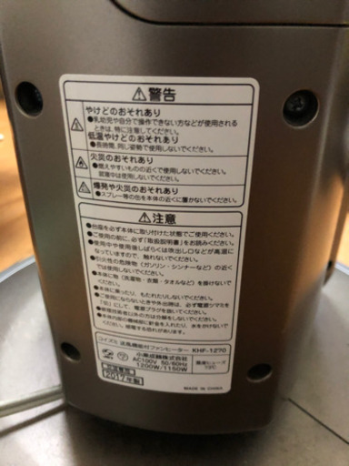 ヒーター