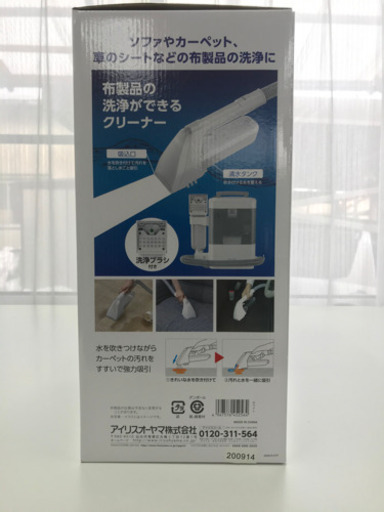 リンサークリーナ