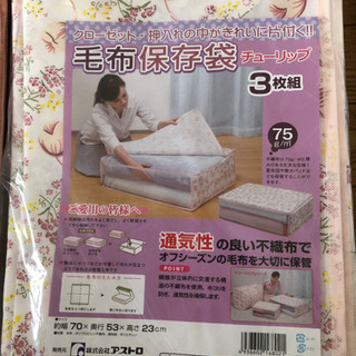 羽毛布団収納袋　２枚　毛布保存袋　３枚組　衣類整理袋　３枚の画像