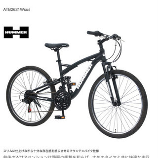 HUMMER 26インチ自転車