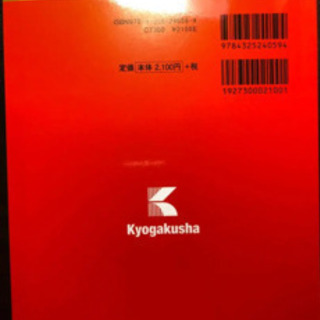 神戸女学院大学 赤本の画像