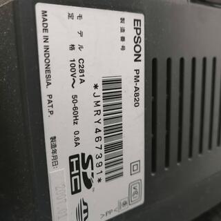 EPSONプリンター　PM-A820 2007年製　中古の画像