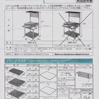 （値下げ）メタルラックパソコンデスク（アイリスオーヤマ  MRP-615)の画像