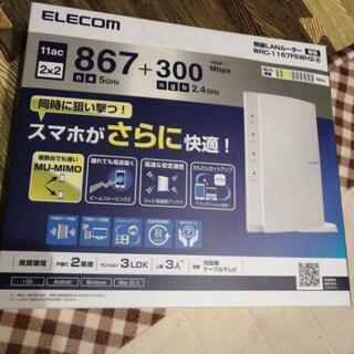 無線LANルーター