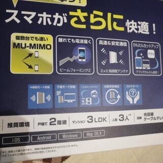 無線LANルーターの画像