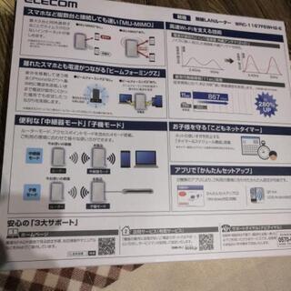 無線LANルーターの画像